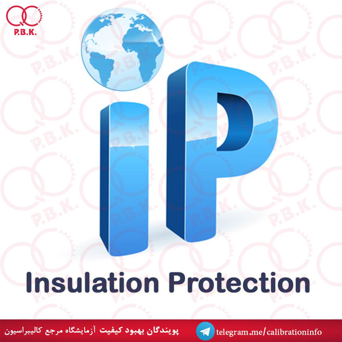 (IP (Insulation protection